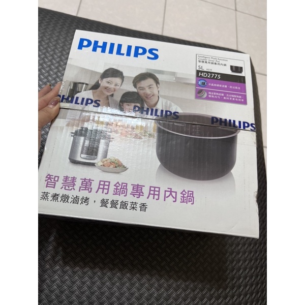 全新僅拆封檢查 飛利浦 Philips 智慧萬用鍋專用內鍋香檳金HD2775 5公升