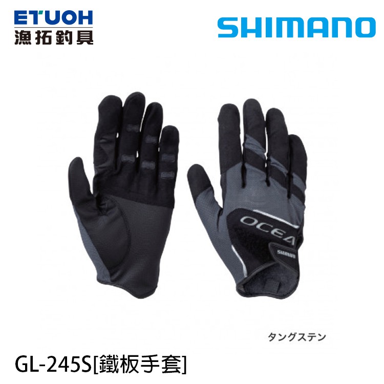 SHIMANO GL-245S #鎢黑 [漁拓釣具] [鐵板手套]