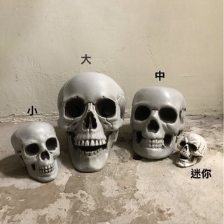台灣現貨 萬聖節 道具 骷髏 塑料 頭骨 鬼屋 佈置 陳列 模型 整人玩具