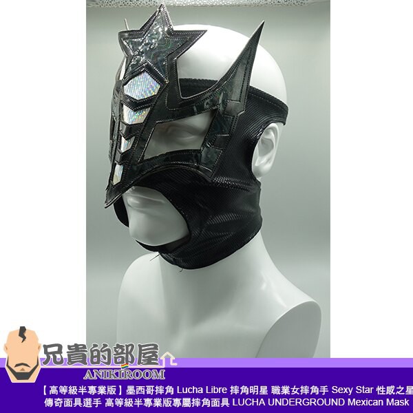 高等級半專業版 墨西哥摔角lucha Libre 摔角明星職業女摔角手sexy Star 專屬摔角面具墨西哥製 蝦皮購物