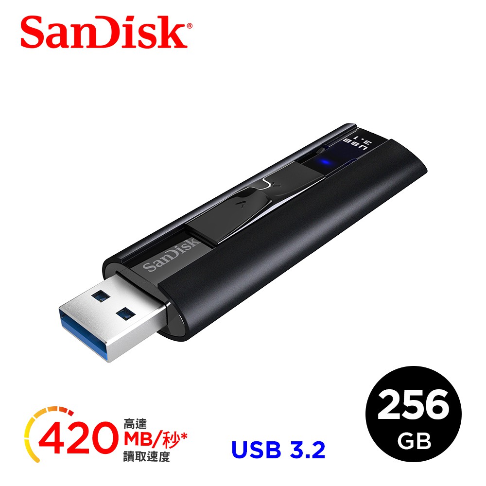 SanDisk ExtremePRO USB 3.2 高速隨身碟 256GB 公司貨  現貨 蝦皮直送