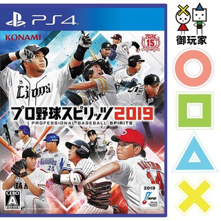 ★御玩家★現貨 PS4職棒野球魂 2019日文版 7/18發售[P420298]