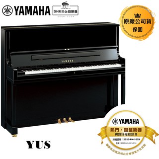 Yamaha 直立鋼琴 YUS