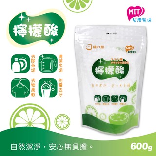 橘之屋 檸檬酸600g 天然清潔劑 【MIT臺灣製】去除茶垢、水垢 / 衣物柔軟 / 防黴去汙 / 馬桶清潔