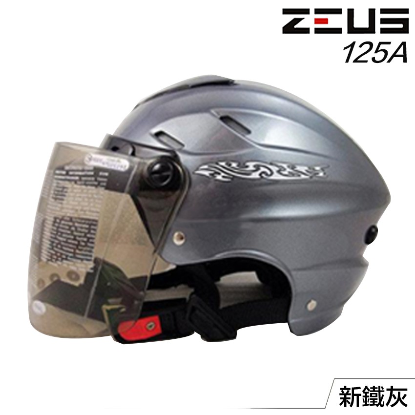 瑞獅 ZEUS 雪帽 125A ZS-125A 素色 新鐵灰 抗UV 半罩 安全帽 強化鏡片 蜂窩式內襯｜23番
