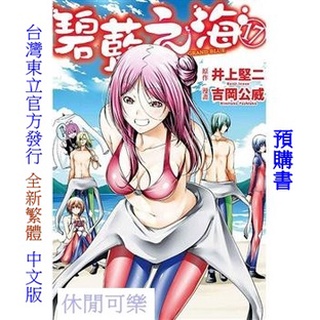 井上堅二 優惠推薦 22年1月 蝦皮購物台灣