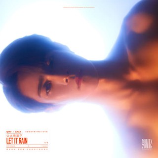 I Rain的價格推薦 21年8月 比價撿便宜