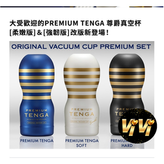 日本TENGA Premium 10周年紀念杯 深管口交型自慰杯 真空飛機杯