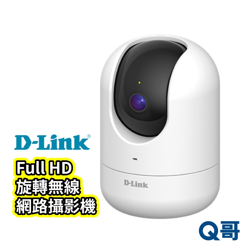 D-LINK DCS-8526LH Full HD旋轉無線網路攝影機 360 全景 居家監視器 WiFi 監控 U94