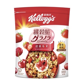 【小梨窩🤗超莓甜心38開團趣】家樂氏纖穀脆-超級莓果330g/袋｜Kellogg