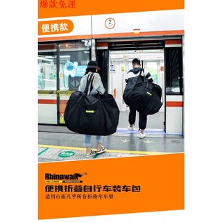 【熱銷爆款】犀牛·漫步Rhinowalk折疊自行車輕便裝車袋14寸/16寸/20寸折疊代駕電動車收納