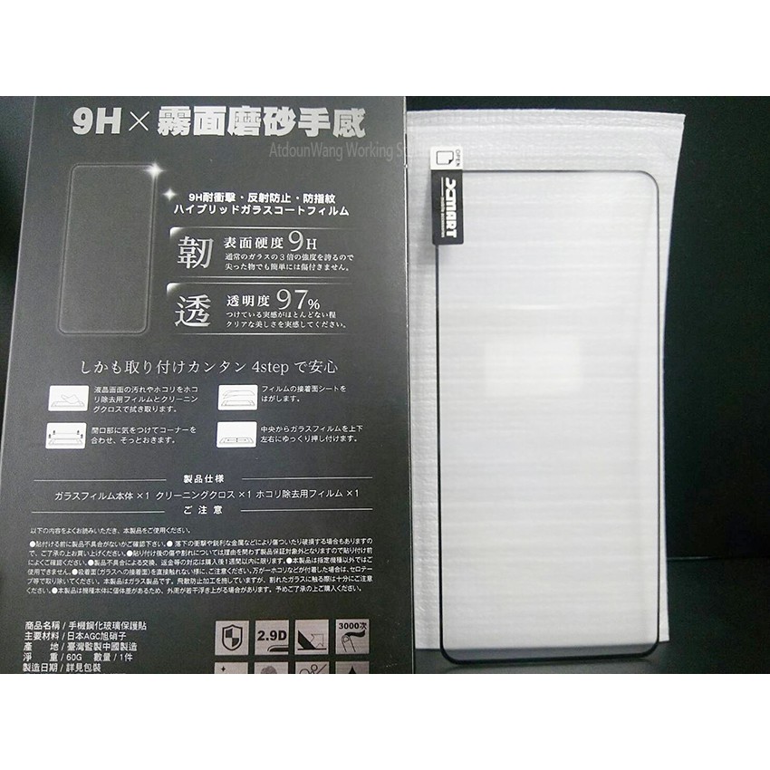 HTC Desire 20 pro Desire20 PRO 6.5吋【霧面】滿版 9H鋼化玻璃保護貼