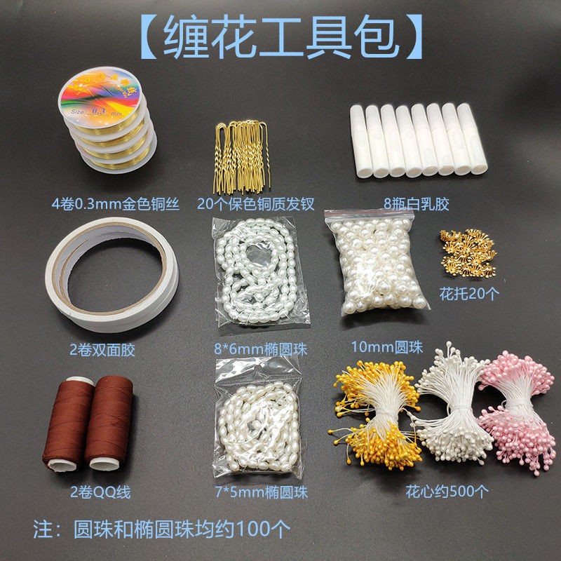 Diy纏花材料包 折扣價 新手纏花手工diy材料包紙模古風發飾漢服發簪編織手工制作禮物 蝦皮購物