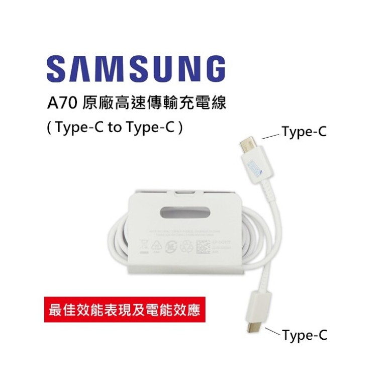 Samsung三星 雙Type-C高速原廠傳輸線/充電線S20 Ultra/S20+/A71/Note10