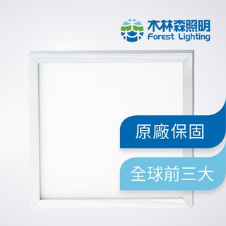 【木林森照明】35W LED室內平板燈(厚度3.5cm直下發光) 全球前三大