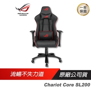 ROG SL200 Chariot CORE 電競椅/電腦椅/椅子/耐磨/耐刮/耐高溫/4D調節扶手