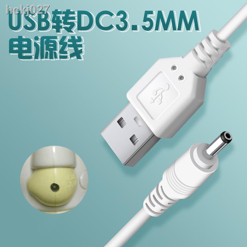 【現貨+免運】◐迷你小風扇充電線器電源音箱臺燈USB數據線轉DC 3.5mm接口圓孔5V