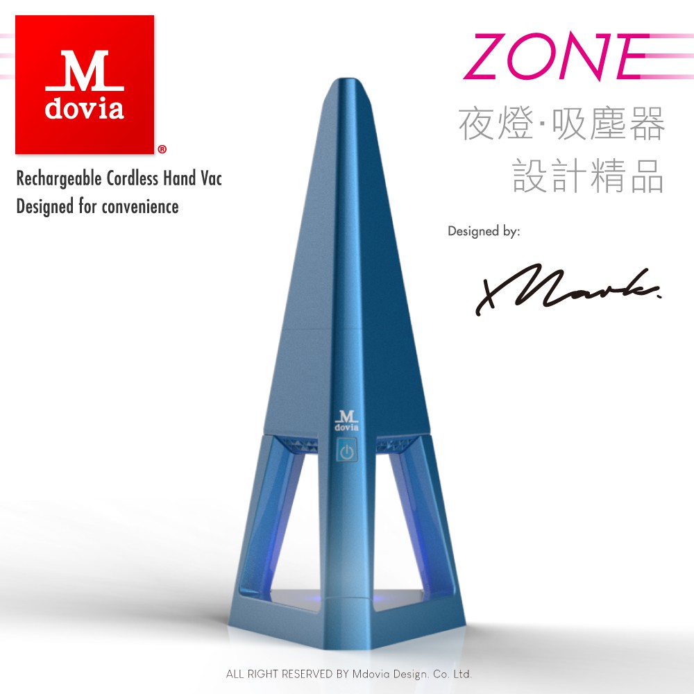 Mdovia ZONE 無線鋰電池 時尚設計 時尚精品 夜燈功能 快速充電  吸塵器(湛海藍) 免運費 24H出貨