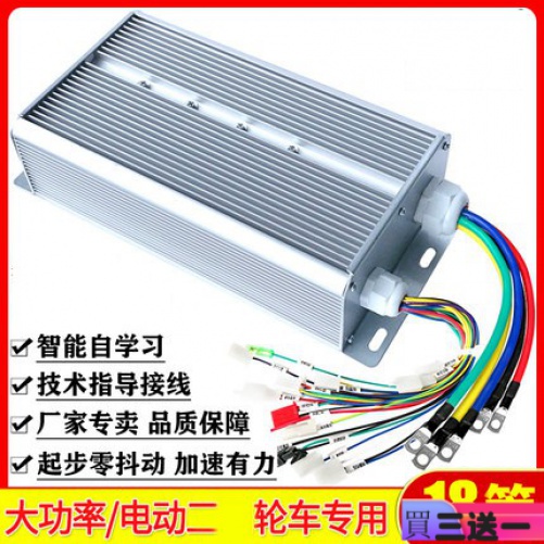 36V 48V 60V 64V 72V 84V 350W 450W 600W 800W 1500W 電動車電瓶車 控制器