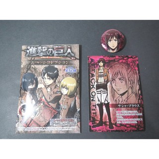 [加冰] () 進擊的巨人 莎夏 卡片 小胸章 小徽章組 日版 全新