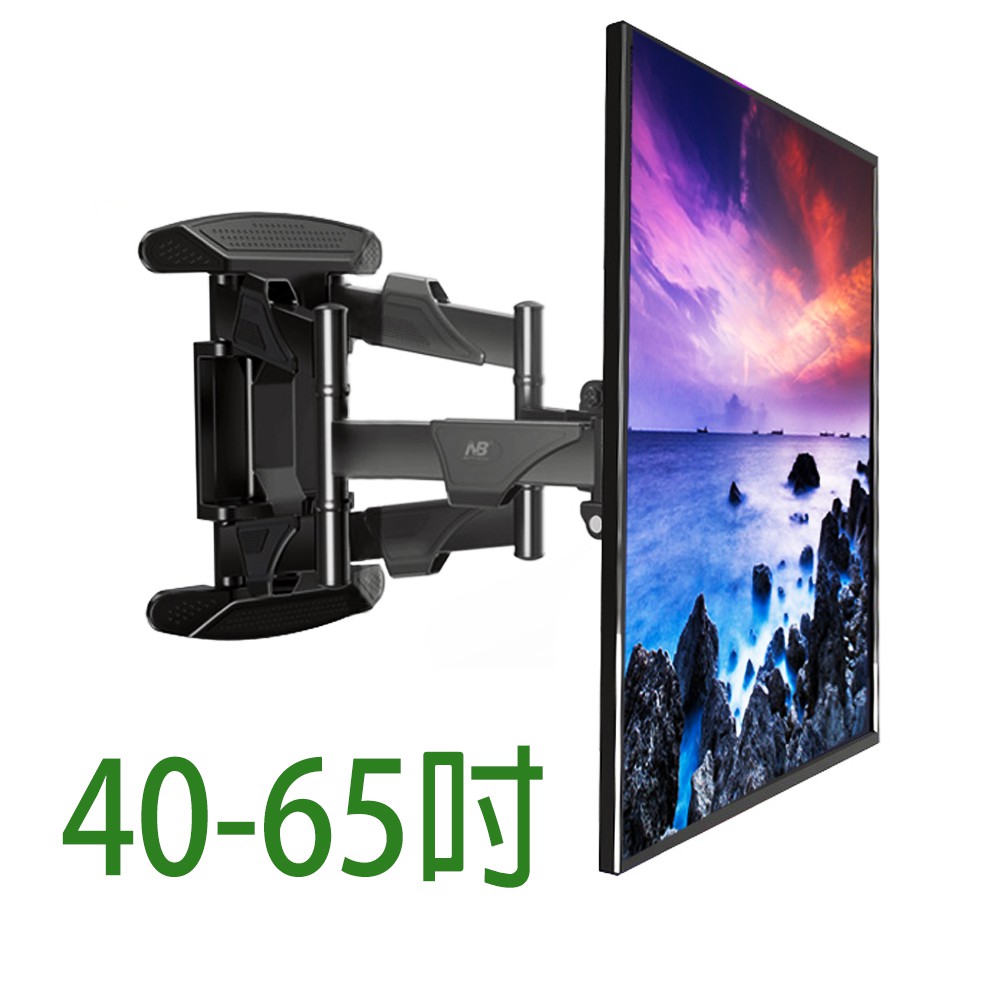 【現貨】電視架40-65吋 電視壁掛架 旋臂電視架 大型電視架（DF5）