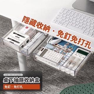 🎈增加收納🎈隱藏收納 襪子收納 衣櫃抽屜 隱藏抽屜式收納 內衣收納 抽屜收納 增加抽屜收納 辦公桌收納 免釘免打孔