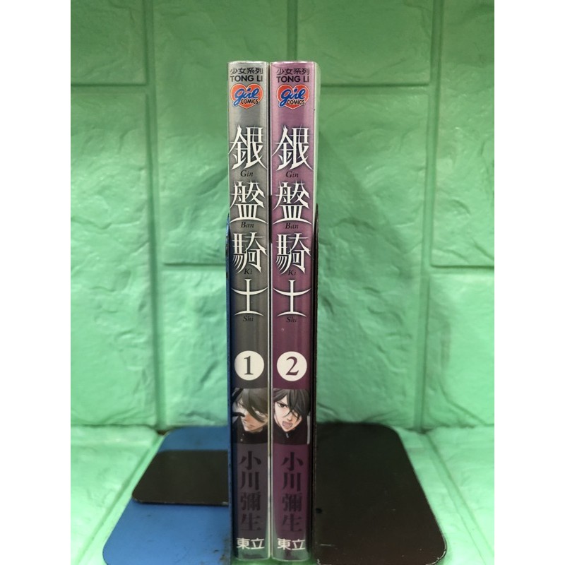 銀盤騎士1 2 小川彌生東立 蝦皮購物