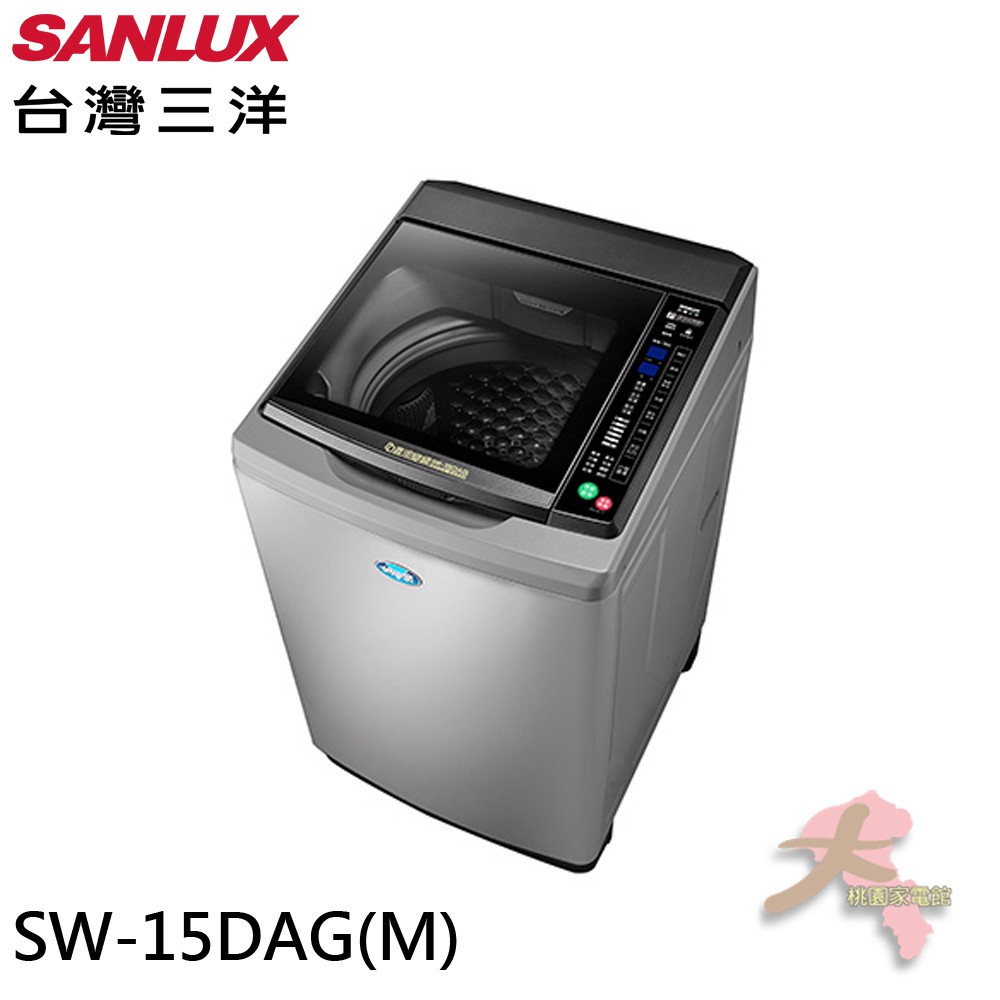 《限區配送~基本安裝》SANLUX台灣三洋 15KG 變頻直立式洗衣機 SW-15DAG