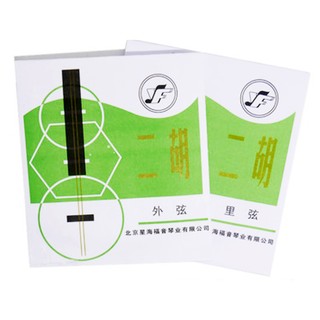 【好聲音樂器】二胡弦 北京星海牌 (附發票) 裡弦 外弦 套弦 國樂 優質國樂弦 胡琴 實拍