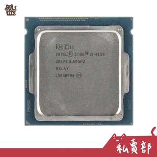 【二手24h出貨】Intel i3 4150 DDR3/1150腳位 文書 雙核心