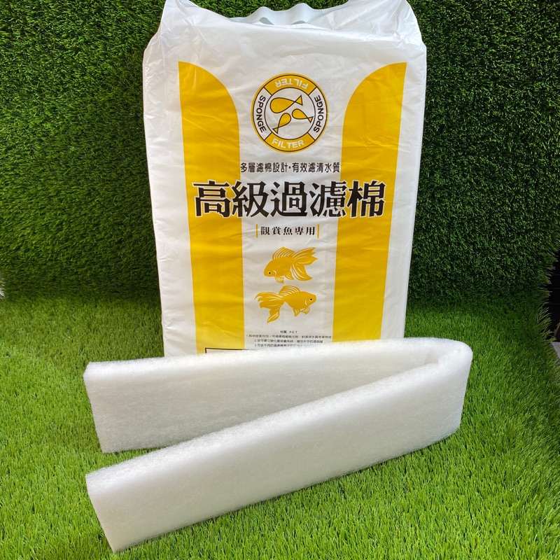 ［水族最便宜］過濾器 白海綿 過濾綿 高密度魚缸海綿 過濾器海綿-每片尺寸：約107 × 15 × 2.5～3cm