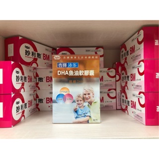 杏輝沛多［公司貨］DHA魚油軟膠囊（60粒/盒）