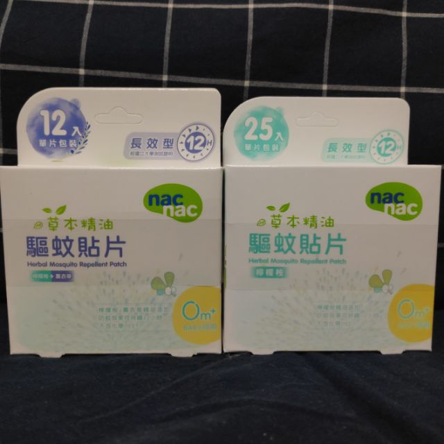 免運 nac驅蚊貼片25片/薰衣草12片入  nac防蚊貼片 nac草本精油