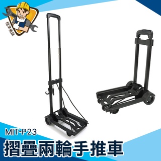 【精準儀錶】平板拖車 貨物推車 工具車 MIT-P23 買菜車 拖板車 迷你小推車 摺疊手拉車