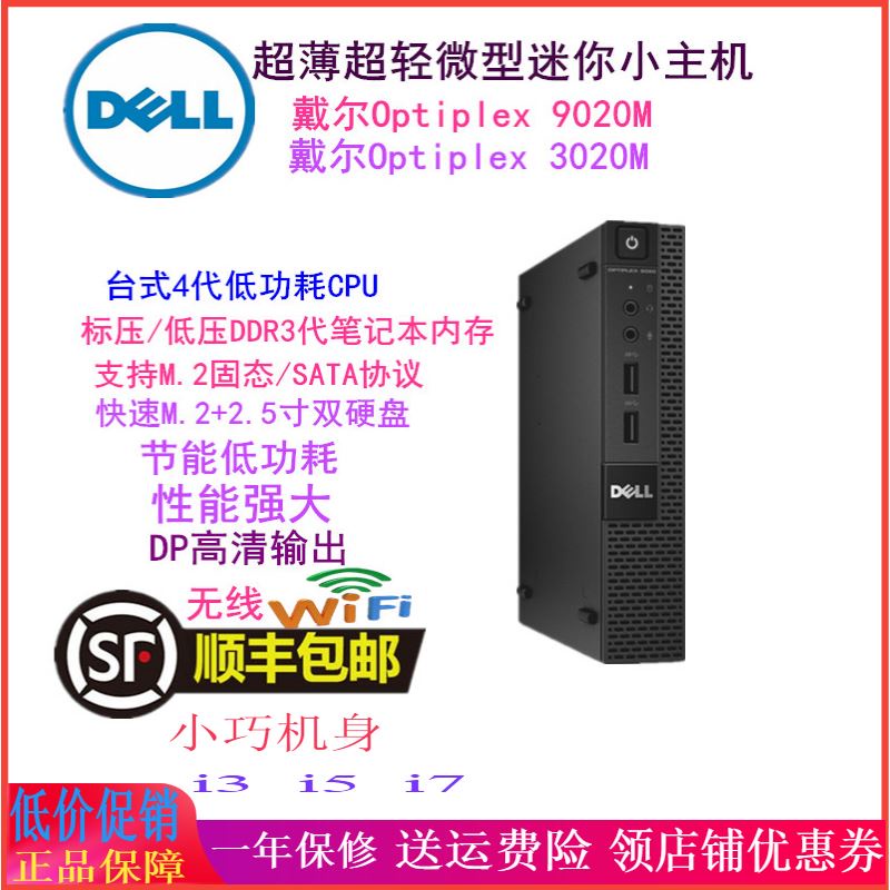 Dell主機 飛比價格 22年2月ptt與dcard推薦網拍商品