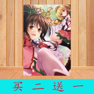 Sff Tolove出包王女金色暗影結城美柑西連寺春菜夢夢高清壁紙自粘海報 蝦皮購物