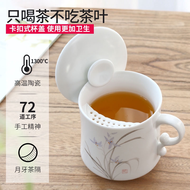 【現貨】陶瓷茶隔杯 馬克杯 左茗右器手繪陶瓷過濾茶杯帶蓋月牙杯辦公室泡茶杯大號家用水杯子