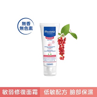Mustela 慕之恬廊 舒恬良敏弱修復面霜40ml(臉部乳液)
