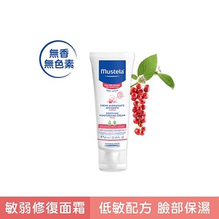 Mustela 慕之恬廊 舒恬良敏弱修復面霜40ml(臉部乳液)