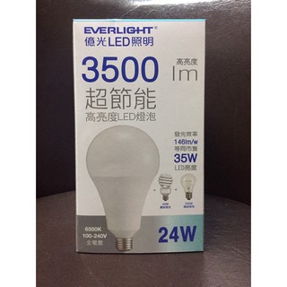 【億光】EVERLIGHT LED 24W 球泡 黃光 超節能 全電壓 燈泡 E27 超高效