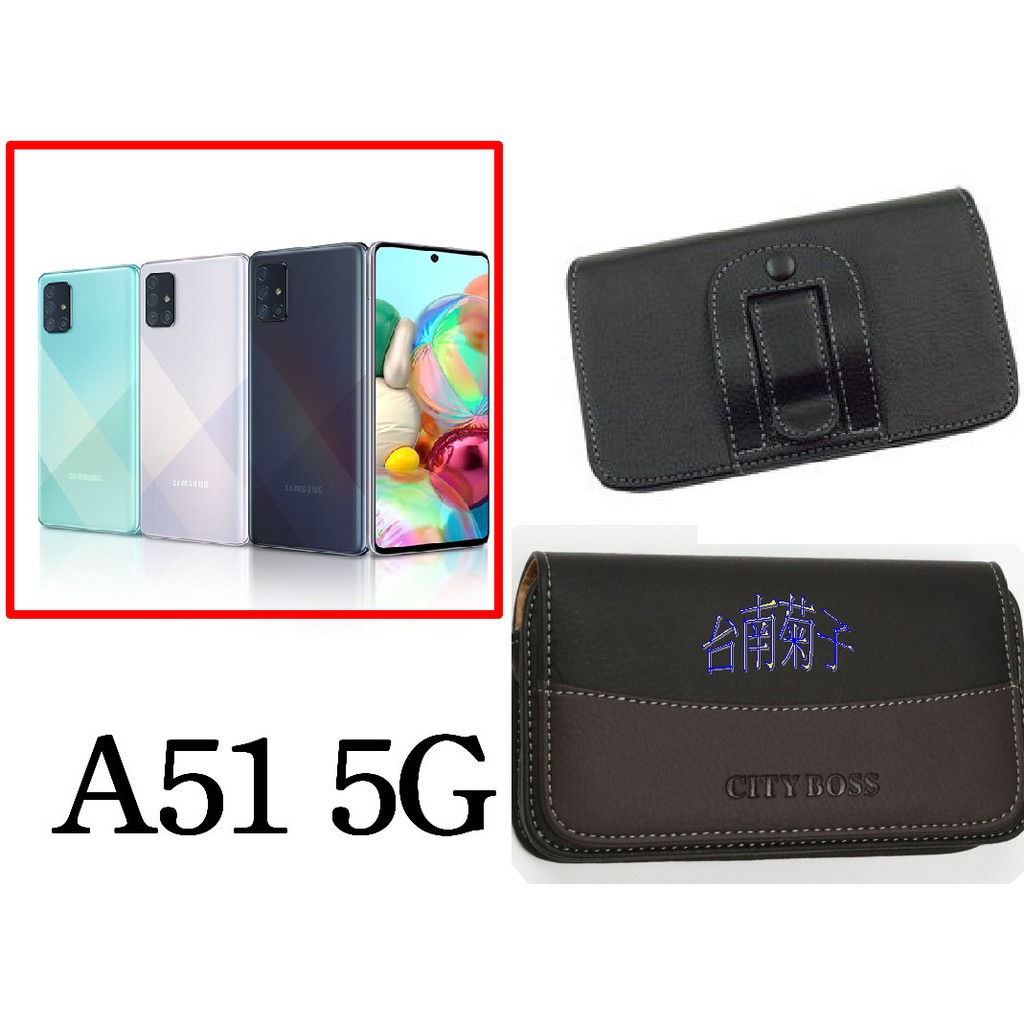 ★【Samsung Galaxy A51 5G~A71 5G】CITY BOSS時尚 橫式腰掛保護套 橫式皮套