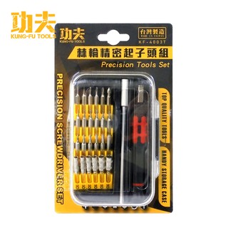 臺灣製功夫【棘輪精密起子頭26件組 KF-4003T】螺絲起子組 套裝工具 維修工具組 精密螺絲 手機維修