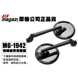 三重賣場 magazi 後照鏡 mg1942後照鏡 卡夢圓鏡 水冷Bws後照鏡 jets後照鏡 勁戰後照鏡 圓形後照鏡