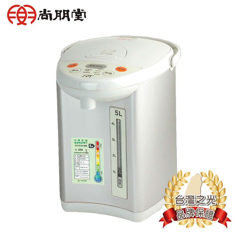 尚朋堂5L電熱水瓶 SP-650LI