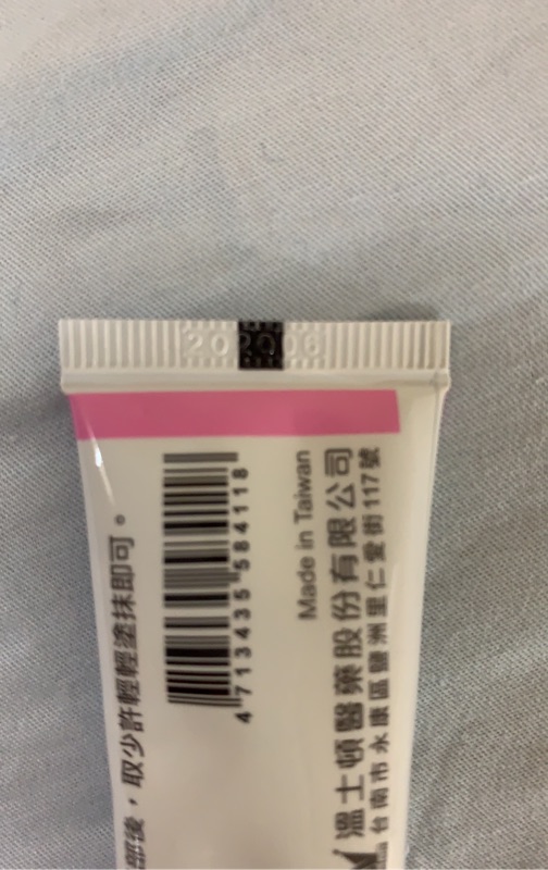 溫士頓除痘凝膠20g 八成新 蝦皮購物