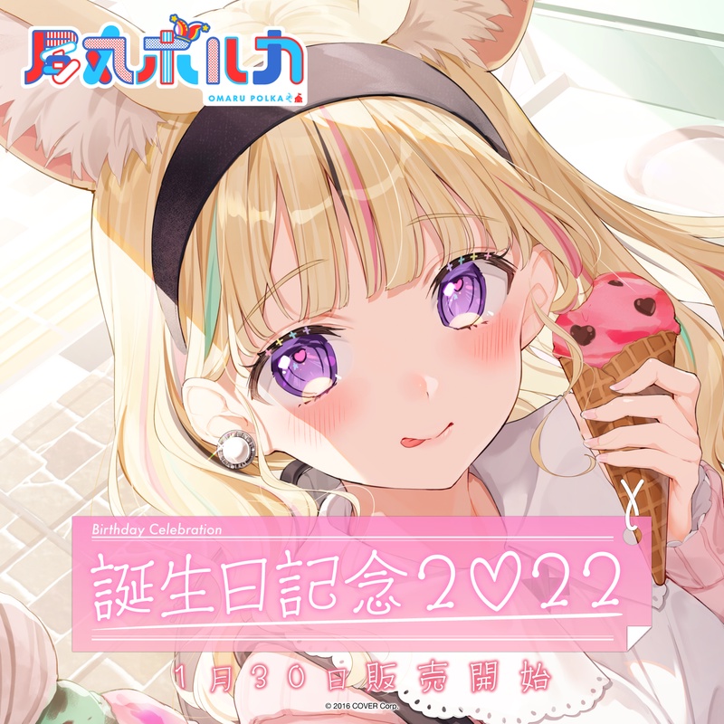 烏龜小舖 現貨 日空版 Hololive 尾丸ポルカ尾丸波爾卡22生日紀念套組附親簽直筆特典 蝦皮購物