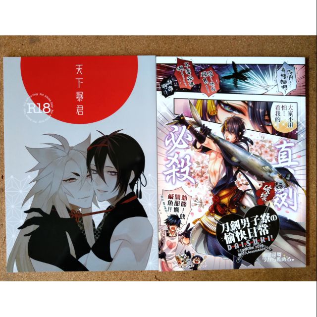 男子寮 拍賣 評價與ptt熱推商品 21年5月 飛比價格