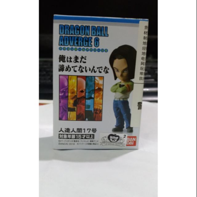 七龍珠 代理版  Adverge 6 單售 悟吉塔 悟達爾 人造人 17號  扭蛋 轉蛋 七龍珠超  Adverge6