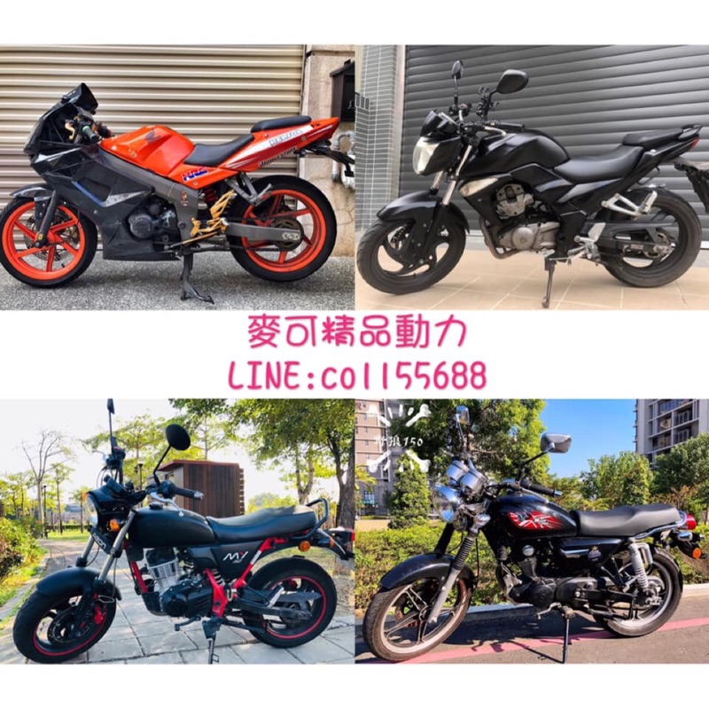 中古二手機車分期 Ptt討論與高評價商品 21年7月 飛比價格