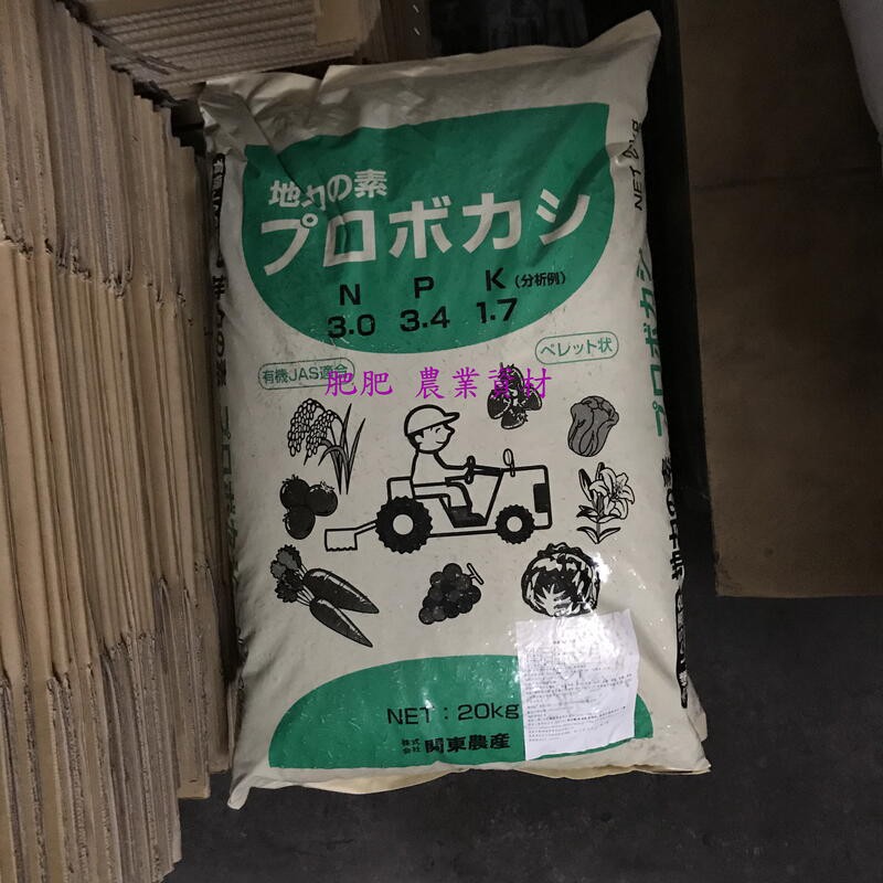 肥肥 日本原裝進口漢方農寶有機肥料kg原裝包可抗逆境增加地力改善土壤 蝦皮購物